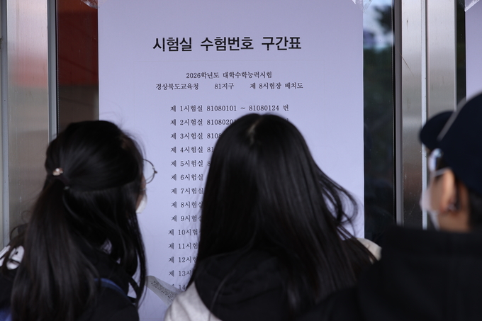 ▲ 2026학년도 대학수학능력시험을 하루 앞둔 12일 오후 경북 영천시 화룡동 선화여자고등학교에서 예비소집이 진행된 가운데 수험생들이 시험실을 확인하고 있다.김영환 기자yhk@kyongbuk.com