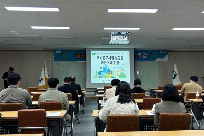 ▲ 상주시가 스마트팜 혁신밸리 대회의실에서 부서별 공모사업 담당자 37명을 대상으로 ‘2025 공모사업 담당자 역량강화 특강’을 시행한 12일 교육에 앞서 이상익 정책기획팀장이 강사인 김용한 (주)엠아이넥스트 대표를 소개하고 있다.  상주시 제공