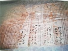 ▲ 창녕장씨 효행 소지 류(19세기초)