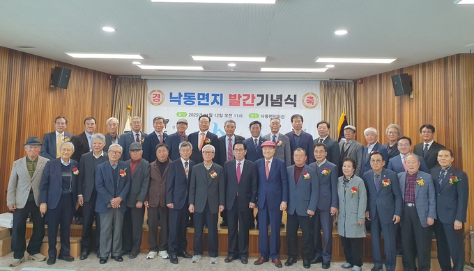 ▲ 상주시 낙동면지편찬위원회(위원장 신병희)가 낙동면민회관에서 ‘낙동면지’ 발간 기념식을 가진 12일 신병희 위원장(앞줄·오른쪽·여덟번째), 기관 단체장 등이 기념 촬영하고 있다. 상주시 제공