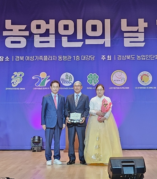 ▲ 2025년 경북농업인 대상을 수상한 신종순(사진 가운데)씨가 기념 촬영을 했다.
