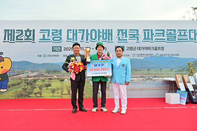 ▲ 13일 제2회 고령 대가야배 전국 파크골프대에서 남녀 통합 MVP를 차지한 대구 이상규 선수(중앙)가 김종태 고령군체육회장(왼쪽), 김광식 고령군파크골프회장(오른쪽)과 기념촬영을 하고 있다. 고령군