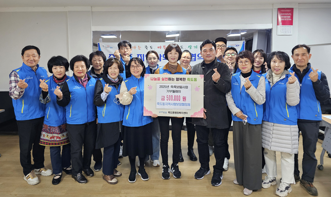 ▲ 죽도동지역사회보장협의체가 12일  죽도동주민센터에서 기부금을 전달하고 있다.