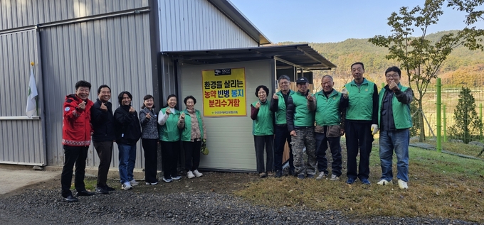 ▲ 군위군 산성면 새마을지도자회는 13일 산성  새마을 재활용 창고에 농약 빈병 등 재활용품 품목별 분리수거함을 새로 설치한 후 기념촬영을 하고 있다. 군위군