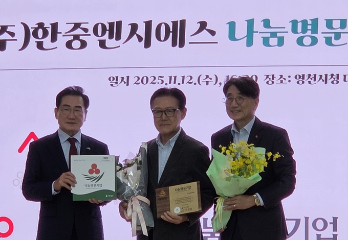 ▲ 지난 12일 김환식(중앙) ㈜한중엔시에스 대표가 나눔명문기업 명패를 전달받고 최기문 시장과 전우헌 경북사회복지공동모금회장이 함께 기념촬영을 하고 있다. 권오석 기자