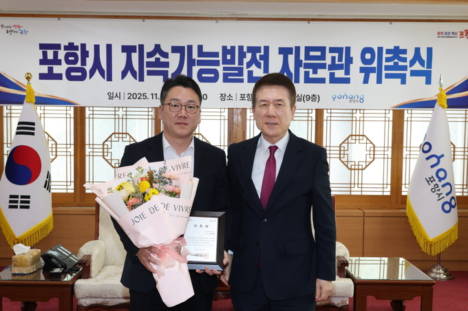 ▲ 포항시는 13일 지속가능한 포항시의 발전과 시정 전략 수립 및 실행 강화를 위해 ㈜디에스엠알오 대표 진대용을 ‘포항시 지속가능발전 자문관’으로 위촉했다.