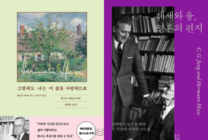 ▲ 책 표지 이미지.연합