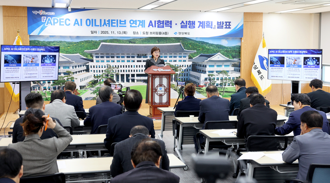 ▲ 양금희 경북도 경제부지사가 13일 도청에서 ‘APEC AI 이니셔티브 연계 경북도 AI 협력 및 실행계획’을 설명하고 있다. 경북도 제공.
