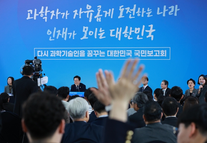 ▲ 지난 7일 대전 유성구 국립중앙과학관에서 열린 ‘다시 과학기술인을 꿈꾸는 대한민국’ 국민보고회에서 참석자들이 이재명 대통령에게 발언권을 요청하고 있다.연합