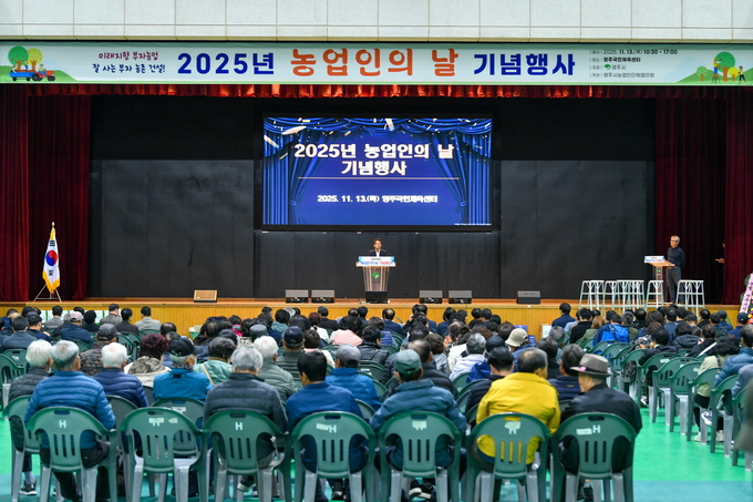 ▲ 영주시는 13일 영주시농업인단체협의회 주관으로 ‘2025년 영주시 농업인의 날 기념행사’를 개최했다.