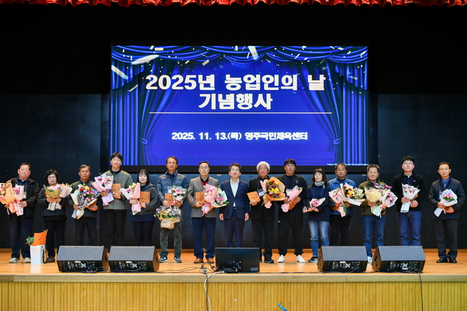 ▲ 13일 열린 ‘2025 영주시 농업인의 날 기념행사’에서 영주농업대상 수상자들이 기념촬영을 하고 있다.
