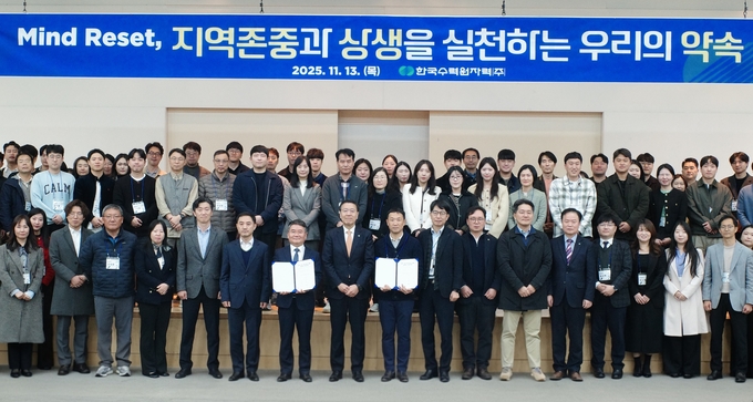 ▲ 한수원이 13일 본사 및 전사업소 지역협력 담당자들을 대상으로 개최한  ‘마인드 리셋’ 지역 존중과 상생 실천 서약식에 참석한 담당자들이 사진촬영을 하고 있다. 한수원