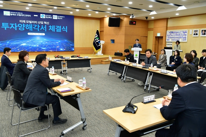 ▲ 경산시와 경상북도는 프랑스계 글로벌 자동차 부품 기업인 발레오모빌리티코리아㈜ 와 투자양해각서(MOU)를 체결했다. 경산시.