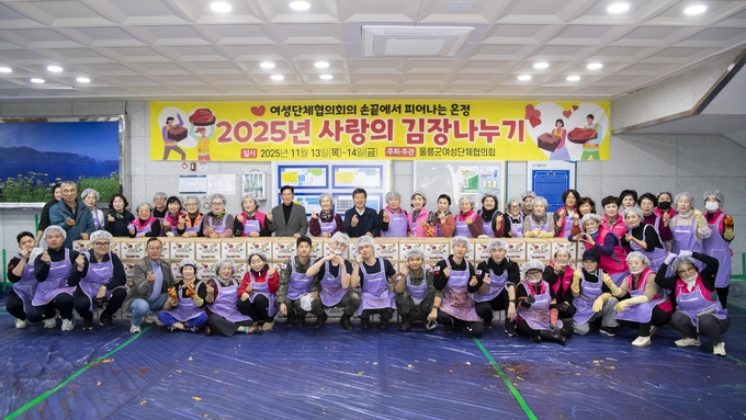 ▲ 울릉군여성단체협의회가 올겨울에도 어김없이 따뜻한 나눔을 실천했다.  울릉군