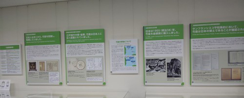 ▲ 도쿄 영토주권 전시관.연합