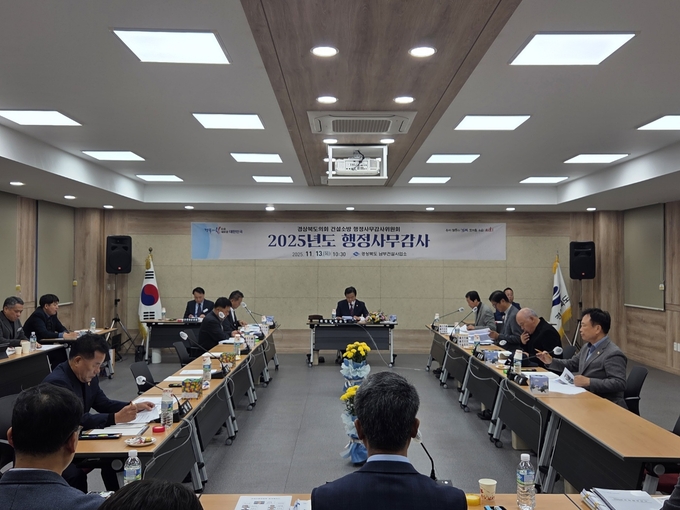 ▲ 13일 경북도의회 건설소방위원회가 경북도 남부건설사업소를 대상으로 행정사무감사를 하고 있다.