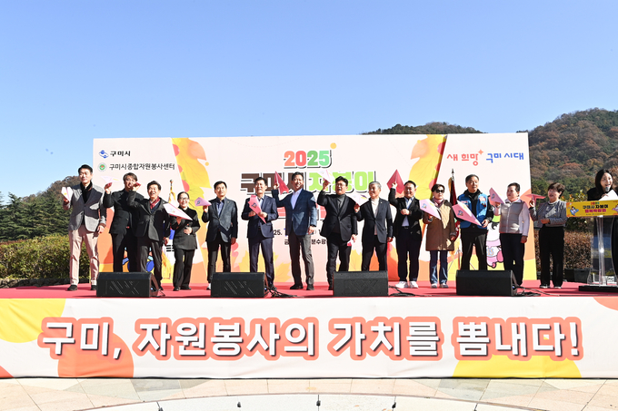 ▲ 구미 자원봉사자의 가치를 뽑내기 위한 자옵이 행복박람회 참가한 하준호 구미시종합자원봉사센터장(오른쪽  다섯째부터), 양진오 구미시 부의장, 강명구 국회의원, 김장호 구미시장, 구자근 국회의원, 김용현 경북 도의원등이  자봉이 종이비행기를  날리고 있다.