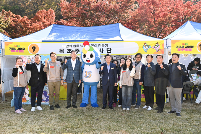 ▲ 2025 구미시 자봉이 행복박람회에 참가한 김장호 구미시장과 구자근 국회의원이 자원봉사자들롸 함께 단체 기념촬영 하고있다.