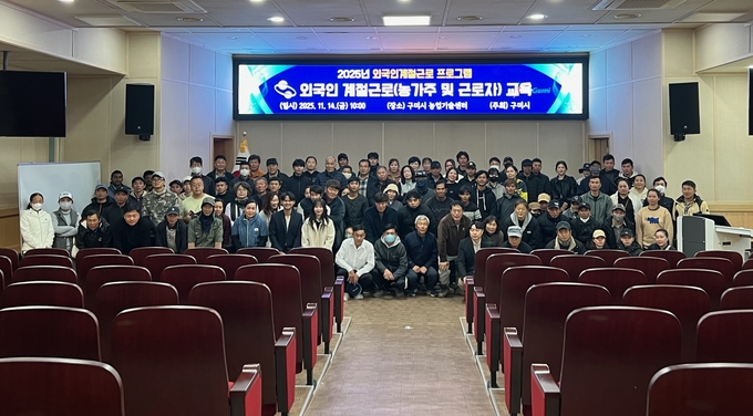 ▲ 구미시가 외국인 계절근로자의 인권 보호와 안전한 근무환경 조성을위한 교육을 실시후 단체 기념촬영 하고있다.