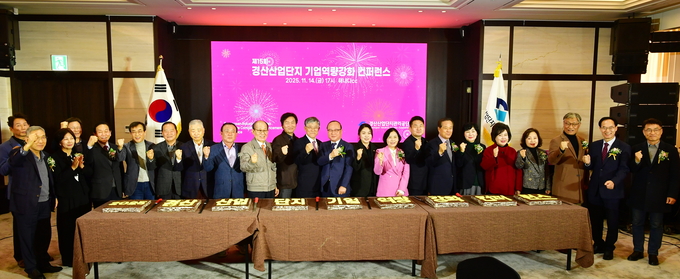 ▲ 경산산업단지관리공단은 지난 14일 해내다CC(구 인터불고 경산CC) 더그랜드프라이얼에서 ‘제15회 경산산업단지 기업역량강화 컨퍼런스’를 개최했다. 내빈들이 시루떡 절단에 앞서 화이팅을 외치고 있다. 경산산업단지관리공단.