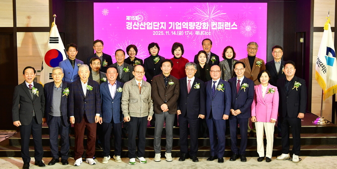 ▲ 경산산업단지관리공단은 14일 오후 5시 해내다CC(구 인터불고 경산CC) 더그랜드프라이얼에서 ‘제15회 경산산업단지 기업역량강화 컨퍼런스’를 개최했다. 내빈들이 기념촬영을 하고 있다. 경산산업단지관리공단.