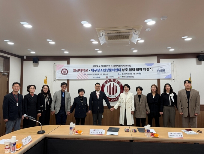 ▲ 호산대학교는 지역 청소년들의 올바른 성 가치관 확립과 전문적인 성교육 환경 구축을 위해 7일 대구청소년성문화센터와 상호 협력을 위한 업무 협약을 체결했다. 호산대.
