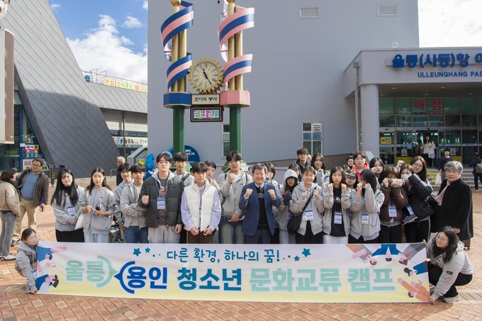 ▲ 울릉군 청소년 25명이 지난 15일부터 19일까지 4박 5일간 용인시 일원에서 문화교류 프로그램 을 떠나기 전 여객선터미널에서 기념촬영을 하고 있다. 사진 울릉군