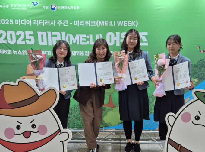 ▲ 한국언론진흥재단에서 주최한 ‘제6회 뉴스읽기·뉴스일기 공모전’에서  입상한 구미여자상업고등학교 한희수(동상, 사진 왼쪽부터) , 노미경 선생(우수지도자상), 좌이현(은상), 김예나 (동상)학생이 수상후 단체 기념촬영 하고 있다.