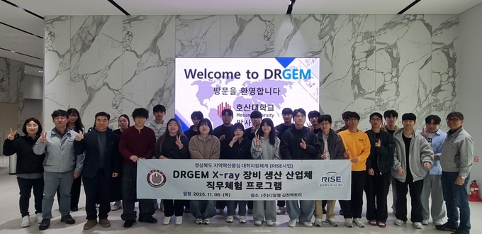▲ 호산대 방사선과는 지난 6일, 국내 유수의 의료 장비 제조 기업인 ㈜DRGEM의 김천공장에서 ‘DRGEM X-ray 장비 생산 산업체 직무체험 프로그램’을 진행했다. 호산대.