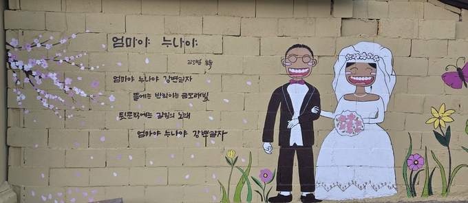 ▲ 행복마을 벽화그리기로 완성된 선기동 가암경로당 벽면.