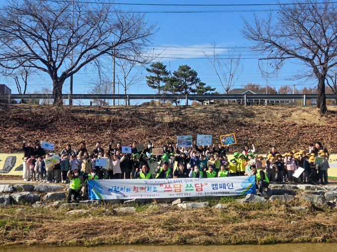 ▲ 지역 어린이집 원아 120여 명이 ‘원당천 쓰담쓰담 캠페인’에 참여하며 작은 손으로 직접 쓰레기를 줍고, 자연을 지키는 체험형 생태교육을 진행했다.