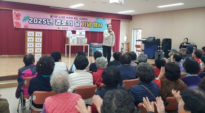▲ 2025년 경로의 달 기념행사가 진행된 의성노인복지관에서 김주수 의성군수가 무대에 올라 어르신들에게 인사말을 전하자 참석자들이 박수로 화답하고 있다. 의성군