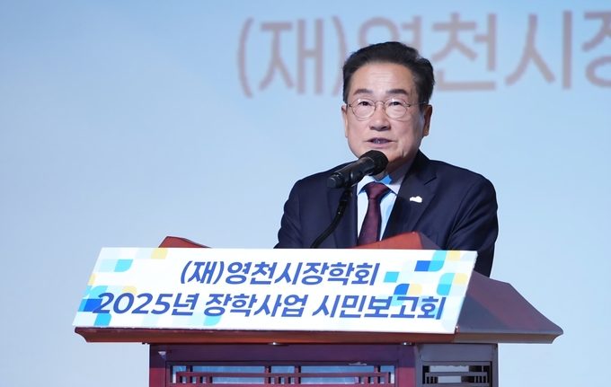 ▲ 최기문 시장이 17일 영천시장학회 2025년 장학사업 시민보고회에서 인사말을 하고 있다. 권오석 기자