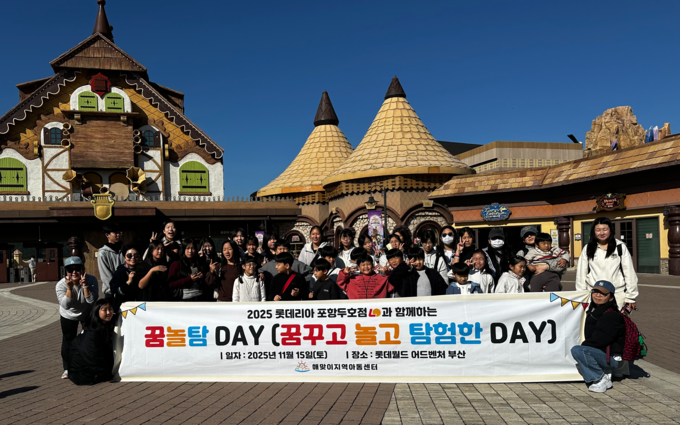 ▲ 롯데리아 포항 두호점이 15일 롯데월드어드벤처 부산을 찾아 해맞이지역아동센터 아동과 학부모를 대상으로 테마파크 체험학습을 진행했다.