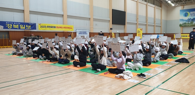 ▲ 2025 안전골든벨 경상북도 어린이퀴즈쇼 ‘청송예선’이 젠행되고 있다. 참가학생들이 진지한 표정으로 문제를 풀어가고 있는 모습