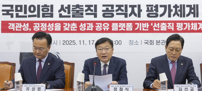 ▲ 국민의힘 정점식 선출직 공직자 평가혁신 TF 위원장과 위원들이 17일 국회에서 선출직 공직자 평가 체계를 발표하고 있다. 연합뉴스