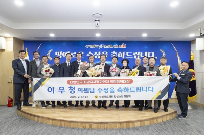 ▲ 대한민국 의정정책 대상을 수상한 이우청 경북도의원.