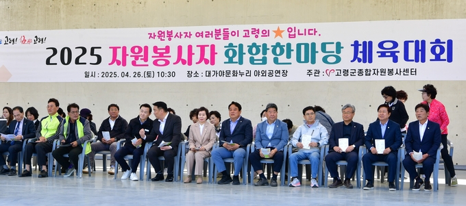 ▲ 지난 4월 자원봉사자 화합 한마당 체육대회에 나영완 의원이(오른쪽 첫 번째) 참석해 사진촬영을 하고 있다.