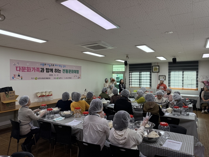 ▲ 상주시 여성단체협의회가 주관해 결혼이민자 15명을 대상으로 ‘전통주 만들기’ 체험이 진행된 17일 참가자들이 강사의 설명에 맞춰 막걸리 단계별 제조를 실습하고 있다. 상주시 제공