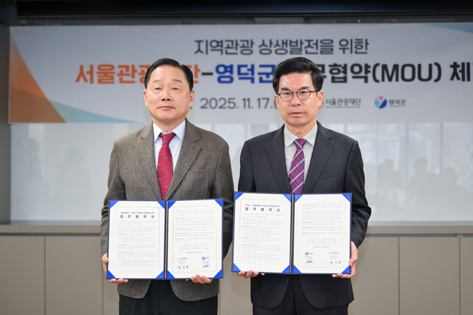 ▲ 영덕군과 서울 관광재단과 상생 업무협약 체결, 과노강홍보 및 지역관광 경쟁력 강화