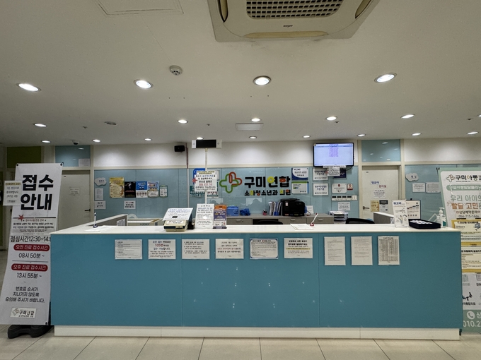 ▲ 봉곡동 구미연합소아청소년과의원