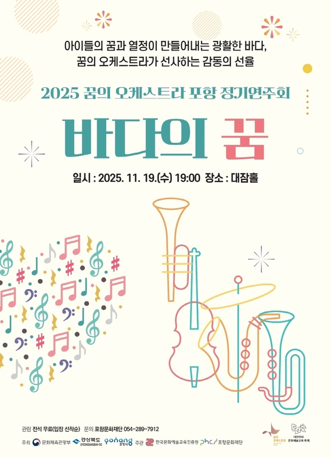 ▲ 홍보 포스터 이미지.