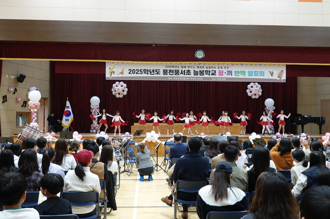 ▲ 늘봄학교 및 방과후 프로그램에 참여한 학생들이 1년간 갈고닦은 실력을 선보이는 자리로, 학생·학부모·교사가 함께 참여하며 안동풍천풍서초의 교육 성과를 나누는 의미 있는 시간이었다.