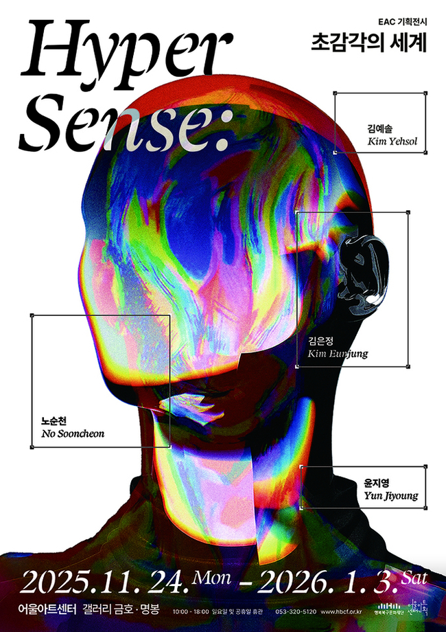 ▲ 초감각의세계 포스터