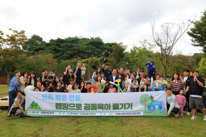 ▲ 올해 가장 주목받은 프로그램은 ‘텐트 밖은 안동’ 캠핑 공동육아 프로그램이다.
