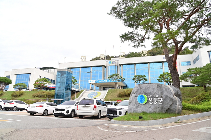 ▲ 청송군청 전경