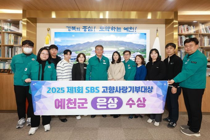 ▲ 예천군이  ‘제1회 SBS 고향사랑기부대상’에서 은상을 수상 한후 힘학동 군수와 직원들이 수상 기념촬영 장면, 예천군 제공