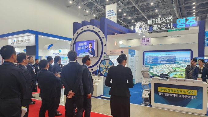 ▲ 대구 엑스코(EXCO)에서 18일 개막한 ‘제20회 국제첨단소재부품산업전’에 영주시가 베어링 산업 중심지로서의 위상을 전면에 내세우며 투자 유치전에 나섰다.