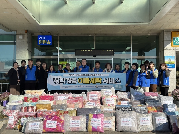 ▲ 포항시 북구 기계면 지역사회보장협의체(공동위원장 최정훈, 공진국)이 18일 서포항재가노인통합지원센터(센터장 임성호)와 함께 기계면 내 취약계층 100세대를 대상으로 ‘세탁 봉사’를 실시한 모습. 포항시 북구 기계면 제공