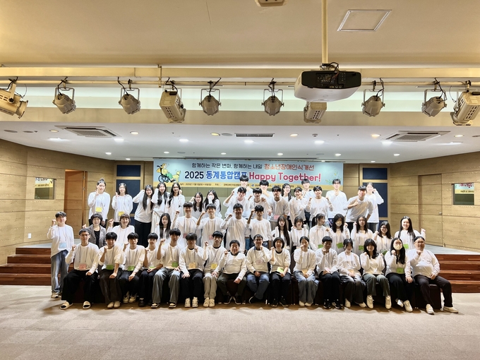 ▲ 지난 15일, 16일 이틀간 경주 성호리조트에서 열린 ‘2025 청소년장애인식개선 동계통합캠프’에 참가한 지역 청소년과 장애인 60여 명이 단체 촬영을 하고 있다. 경북장애인자립생활센터